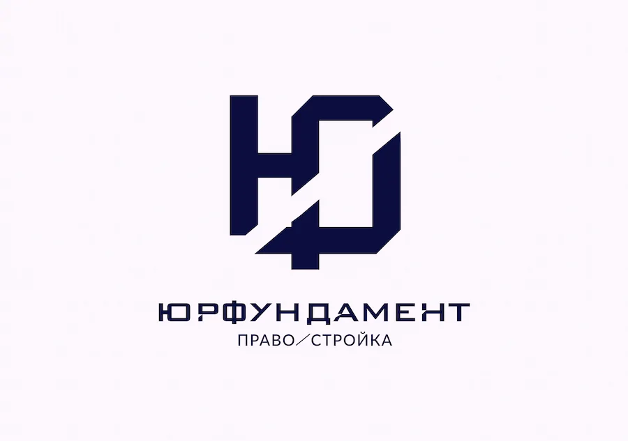 ЛОГО Юрфундамент